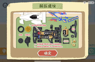 超级仓储大厅最强四驱通关方式分享