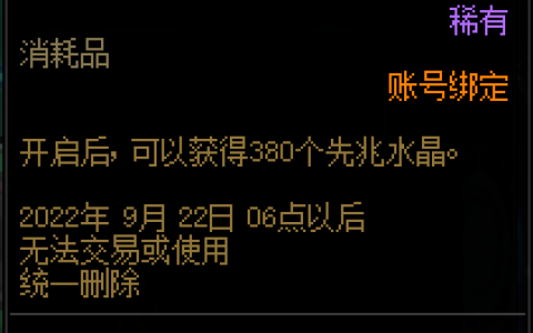 DNF地下城和勇士次元舰瓦海塔的维修策略