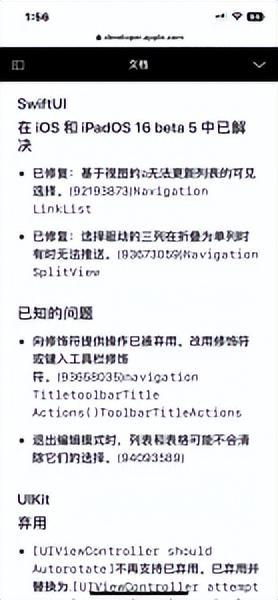 ios16.0bate5更新了什么内容-ios16.0bate5更新内容介绍