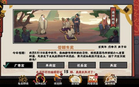 无怨无悔，华夏渔父问答；八月十五日