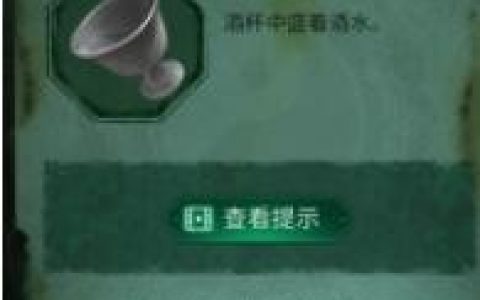 纸婚纱4红色丝绸包裹的酒杯和茶杯情节触发方法攻略