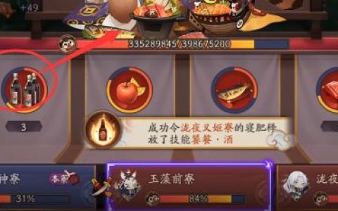 阴阳师寝肥攻略(2021阴阳师寝肥几点)