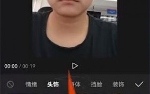 剪映怎么弄眼睛发光的特效(剪映眼睛放光特效)