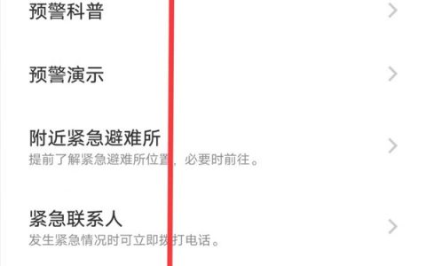 iqooneo5怎么设置地震预警(vivos9地震预警怎么设置)