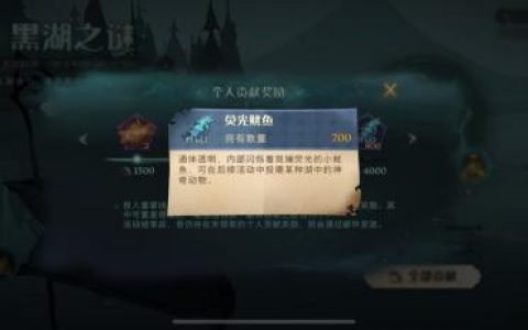 哈利波特魔法觉醒怎么获得小玩具(哈利波特魔法觉醒赫敏回响怎么获得)