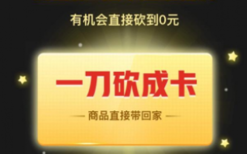 拼多多砍价剩0.1%还得需要多少帮忙砍价人(拼多多怎么砍价砍的多)