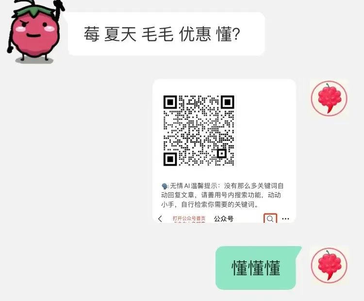 我大胆尝试和TA口爱，结果……