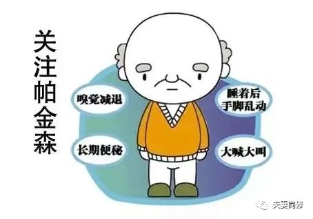 适当的性生活可以改善帕金森？这是真是假？？？