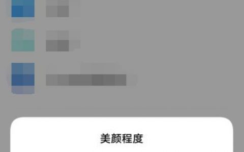 iqoo怎么打开微信视频美颜(iqoou1微信视频可以设置美颜吗)