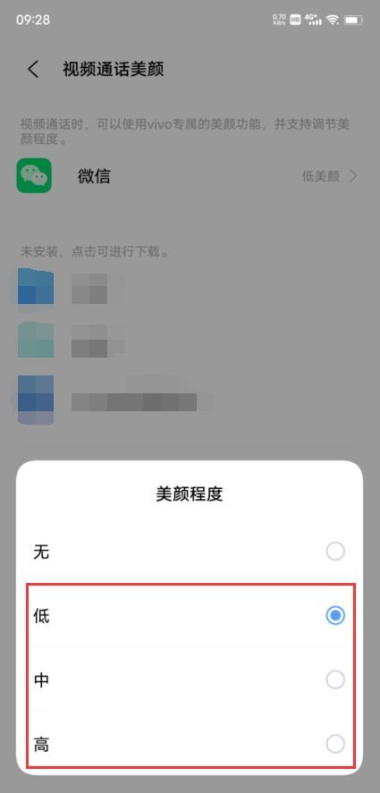 iqoo怎么打开微信视频美颜(iqoou1微信视频可以设置美颜吗)