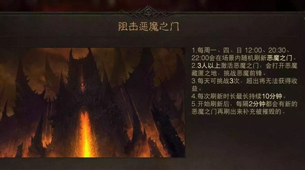 暗黑破坏神不朽恶魔之门在哪？恶魔之门位置介绍[多图]图片1