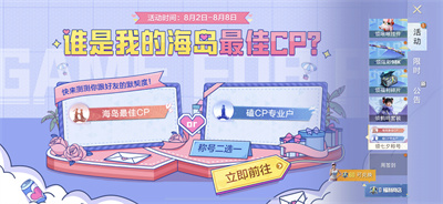 和平精英海岛最佳cp称号怎么得？海岛最佳cp称号获取方法[多图]图片3