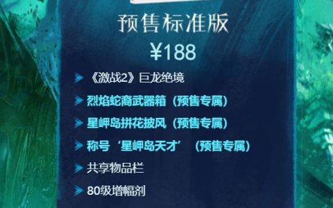 激战2巨龙绝境dlc(激战2有必要买传奇吗)