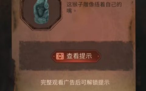 纸嫁衣2第五章红白蜡烛(纸嫁衣第5章通关图文攻略解析)