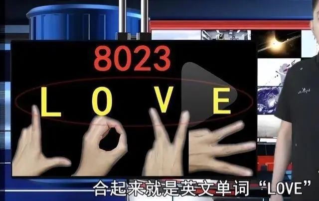 8023数字代表什么意思？简短一句话心情说说