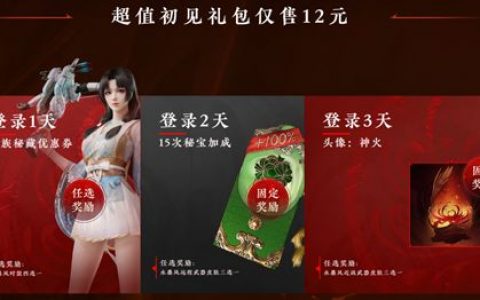 永劫无间神通头像怎么获得(永劫无间头像神通)