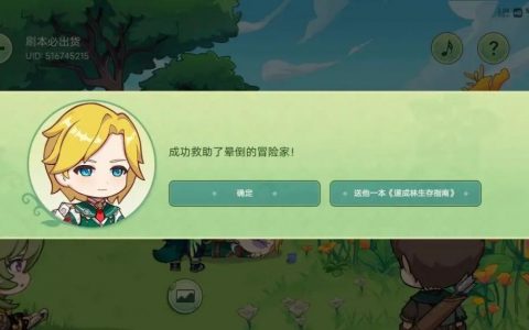 原林巡队出发网站活动入口-林巡队网站活动地址