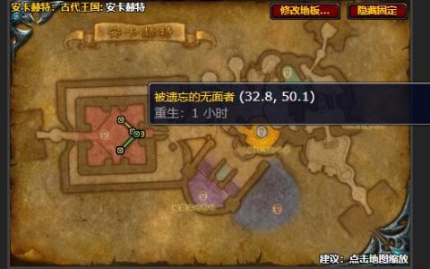 魔兽世界化形千面任务怎么接(魔兽无面者面具怎么获得)