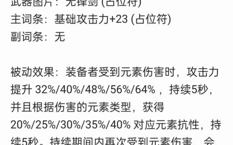 原神刻晴专用武器(原神刻晴专属武器是什么)