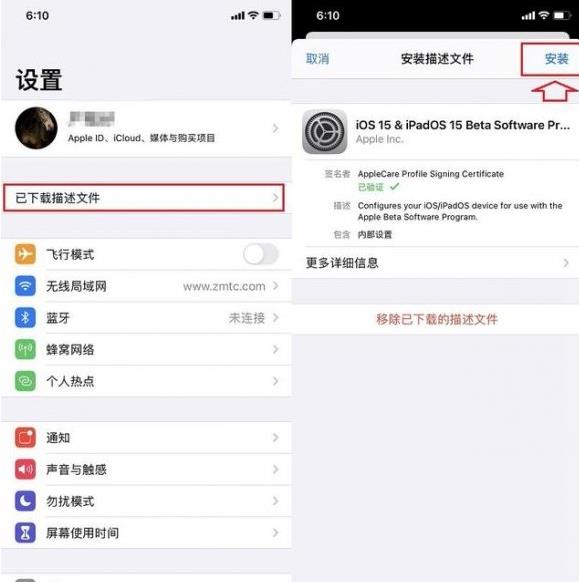 ios16beta5怎么更新-ios16beta5更新教程