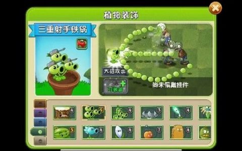 植物大战僵尸1三重射手图片(植物大战僵尸2三重射手怎么解锁)