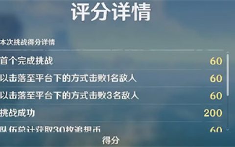 “追神练降威”通关方法介绍