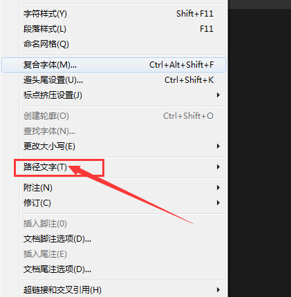 InDesign取消路径文字翻转效果方法教程