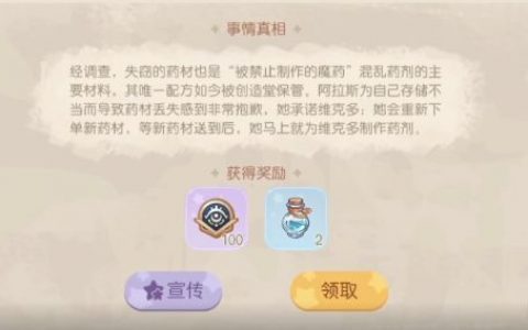 奥比岛手游攻击魔法药店盗窃疑云谁知道魔法药店赚了这批药材证据攻略