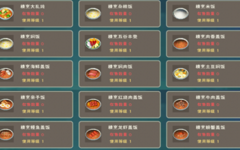 创造与魔法糖醋鲤鱼食谱(创造与魔法鲤鱼烹饪食谱)