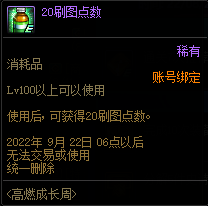 DNF高燃成长周活动攻略