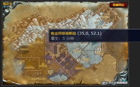 魔兽世界巡逻时间表npc位置(魔兽世界巡查后方任务)