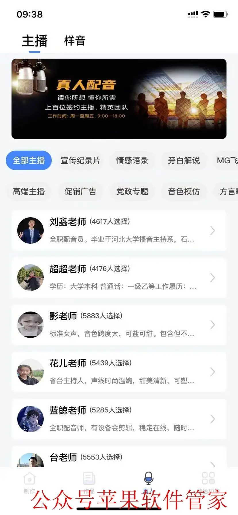 App Store 终于上架了这类刚需的iOS神器