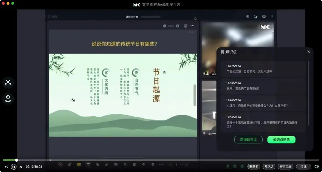 老师上网课，用这一款软件就够了！