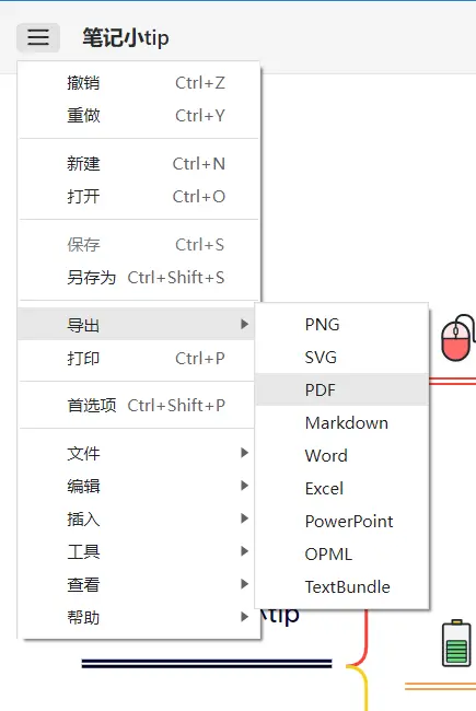 实用软件分享（二）|Xmind