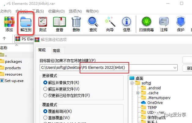 软件下载 | PS Elements 2022安装教程​