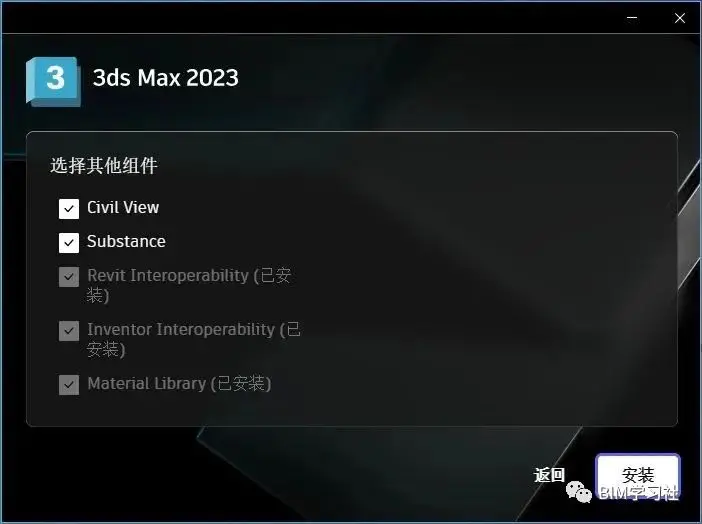 3ds Max 2023软件下载与安装