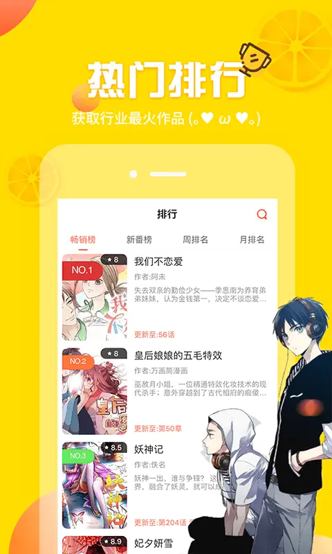 歪歪漫画免费版(无删减)久久漫画