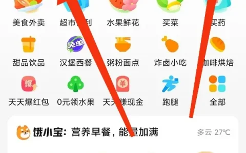 饿了么免单活动怎么参加