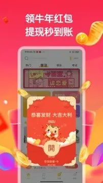 趣味答题赚v6.2.7(2022最新版下载)