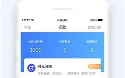 时光分期贷款v3.0(2022最新版下载)