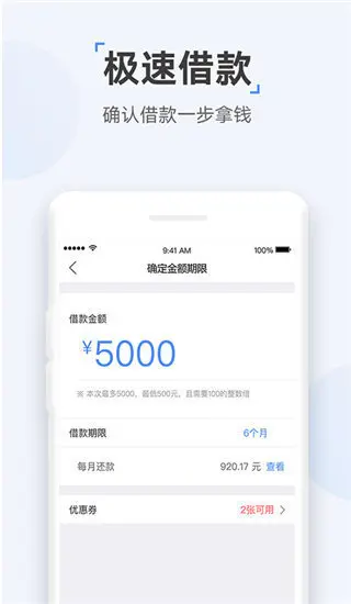 时光分期贷款v3.0(2022最新版下载)