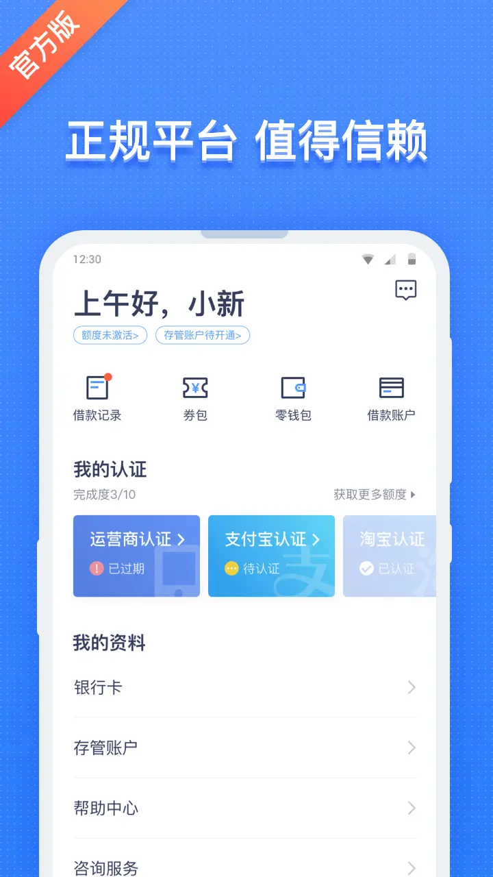 钱站app官方版v1.0.1(2022最新版下载)