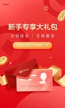 PPmoney appv11.0.0(2022最新版下载)