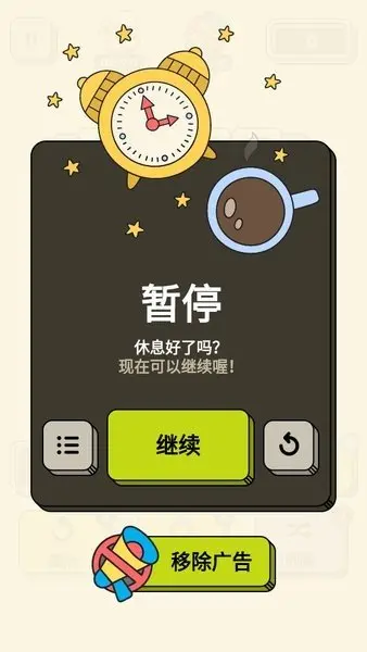 tiles无广告v3.6.2.0(2022最新版下载)"