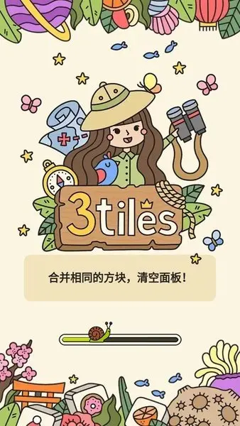 tiles安卓版v3.6.2.0(2022最新版下载)"