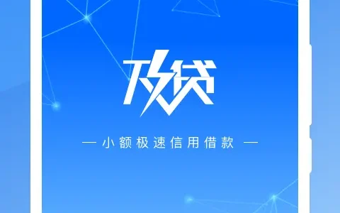 及贷最新版v1.0(2022最新版下载)