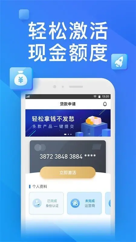 金瀛分期app官方最新版v3.0(2022最新版下载)