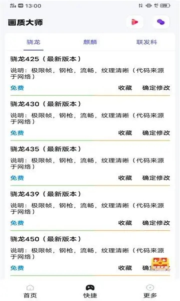 pubg国际服画质助手120帧v1.0.1(2022最新版下载)