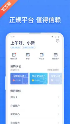 钱站信贷v1.0.2(2022最新版下载)