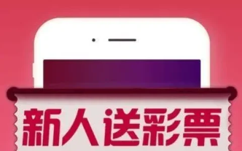 网易彩票appv1.0.0(2022最新版下载)